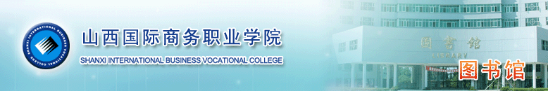 图书馆